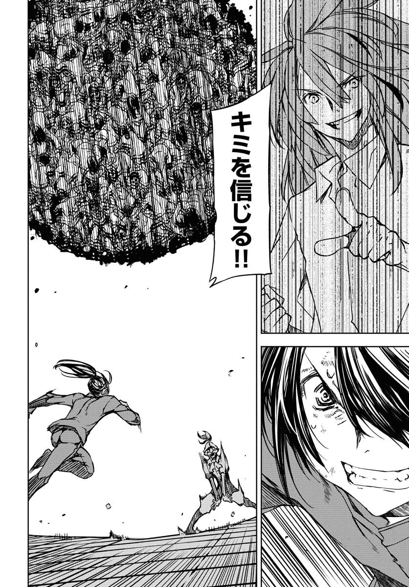 GUARDIAN Chapter 13 page 8 - nihonkuni.com
