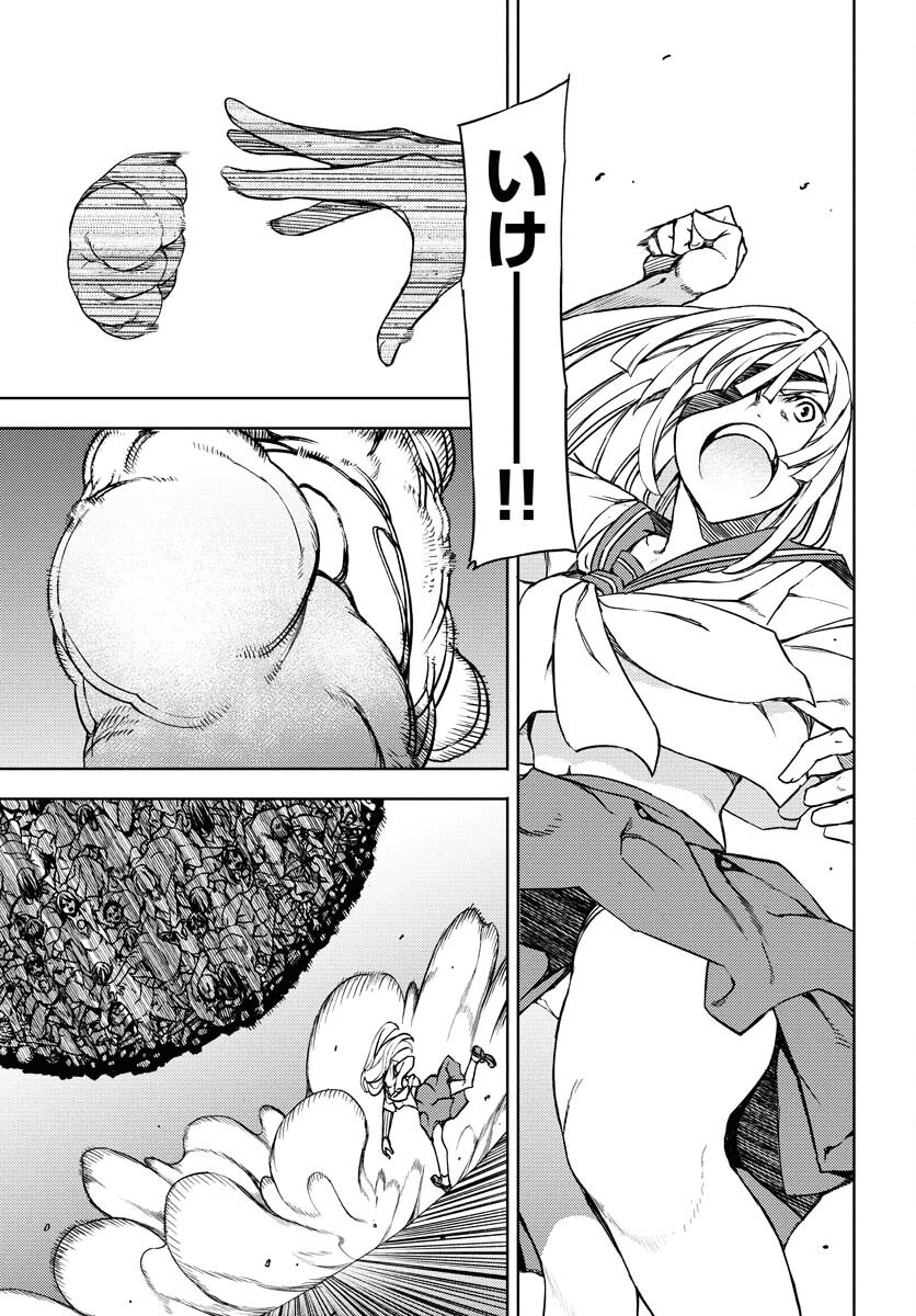 GUARDIAN Chapter 13 page 9 - nihonkuni.com