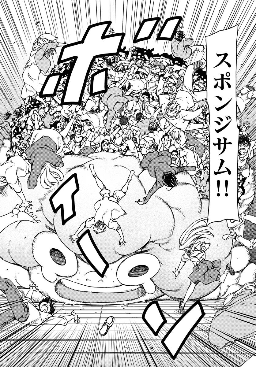 GUARDIAN Chapter 13 page 10 - nihonkuni.com