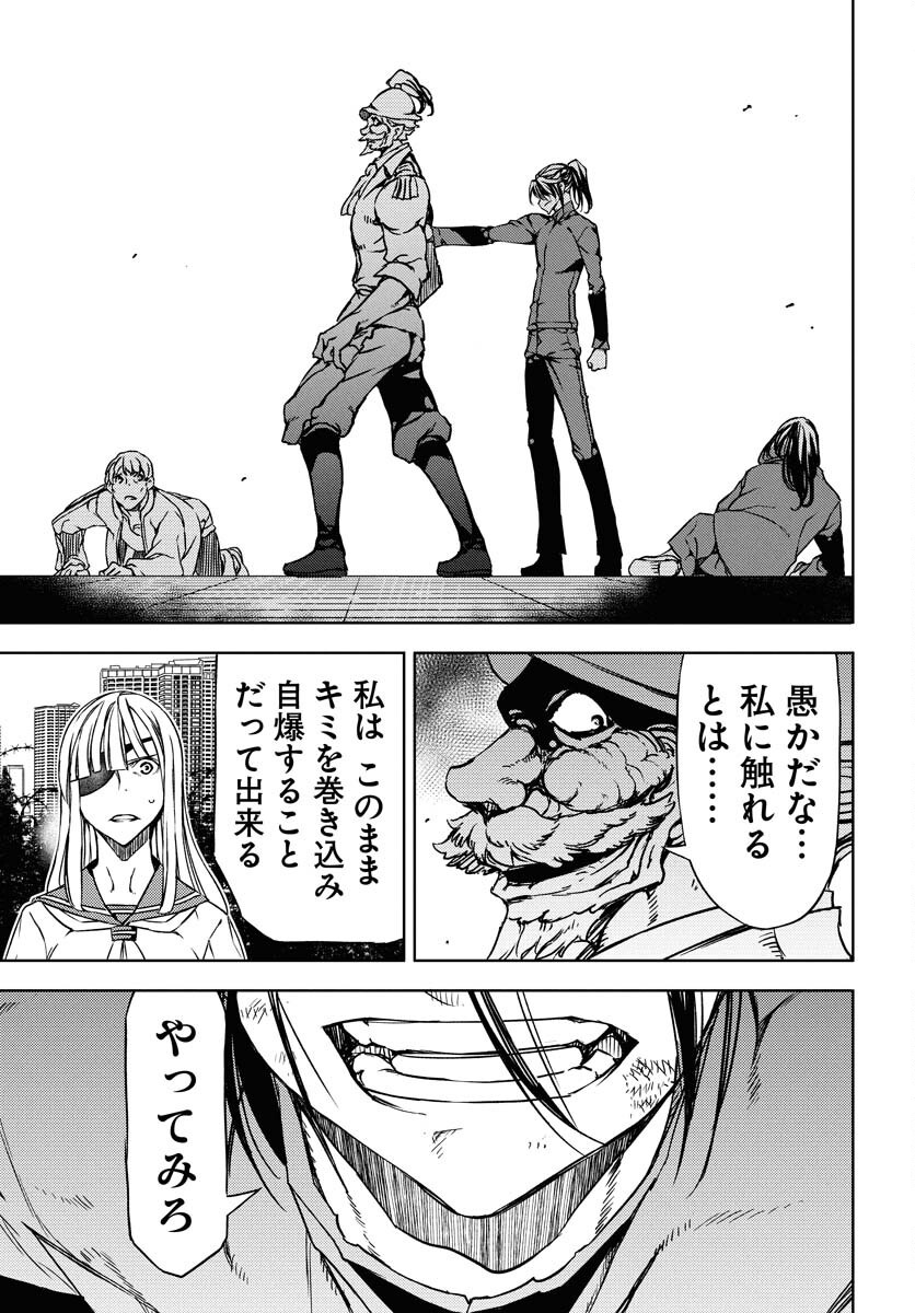 GUARDIAN Chapter 13 page 13 - nihonkuni.com