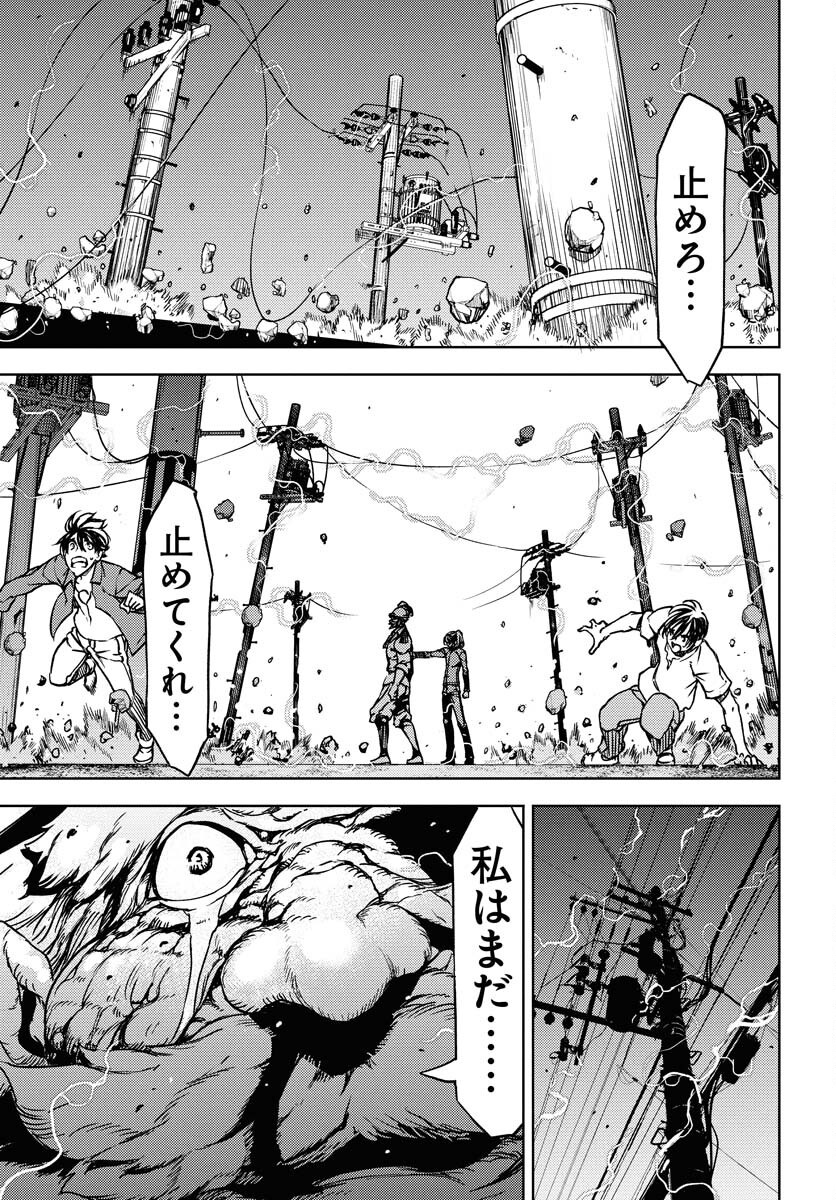 GUARDIAN Chapter 13 page 15 - nihonkuni.com