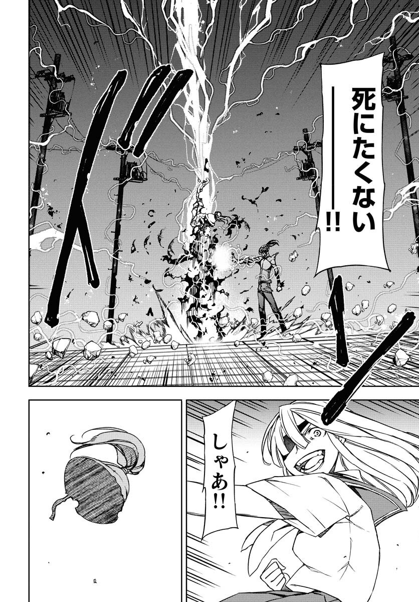 GUARDIAN Chapter 13 page 16 - nihonkuni.com