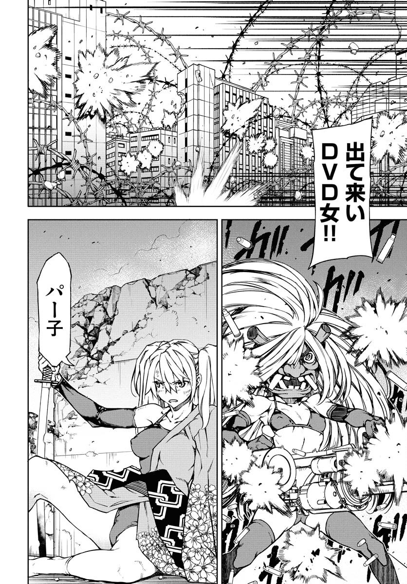GUARDIAN Chapter 13 page 20 - nihonkuni.com