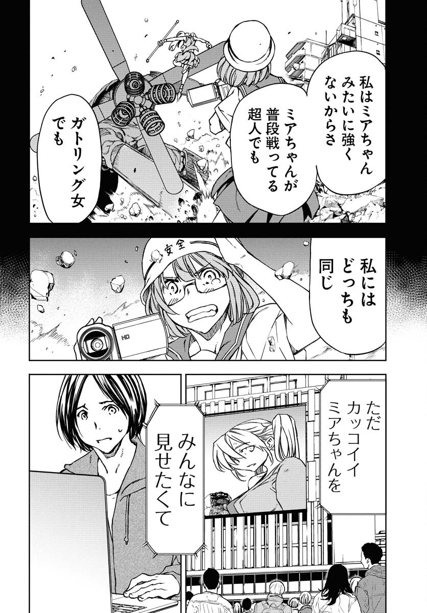 GUARDIAN Chapter 13 page 22 - nihonkuni.com