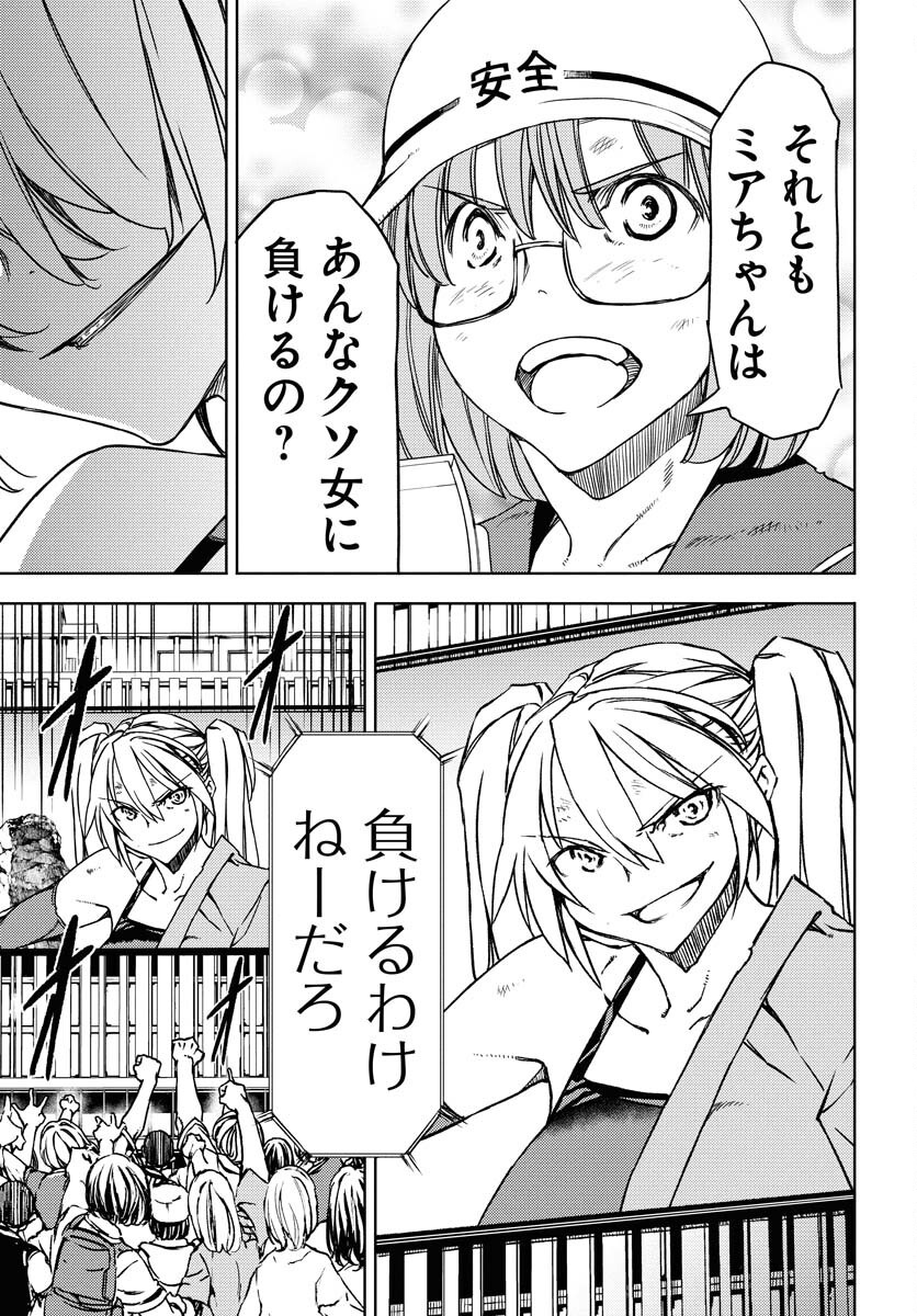 GUARDIAN Chapter 13 page 23 - nihonkuni.com