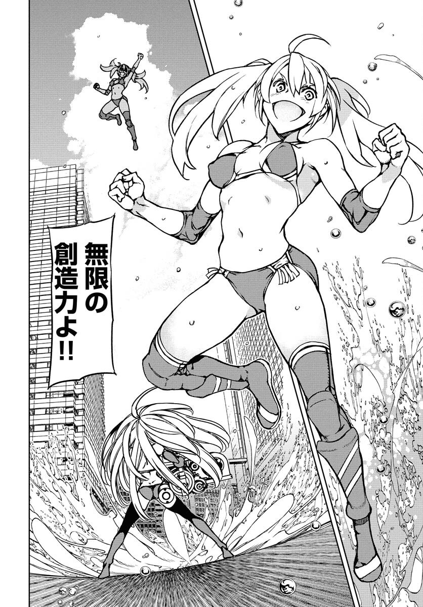GUARDIAN Chapter 13 page 26 - nihonkuni.com