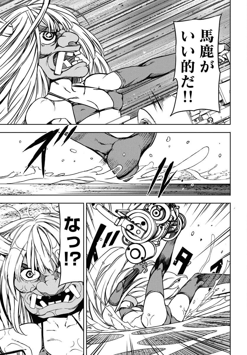 GUARDIAN Chapter 13 page 27 - nihonkuni.com