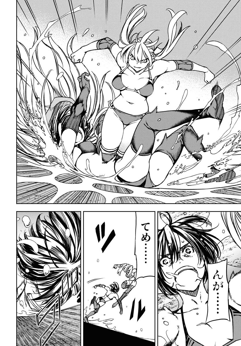 GUARDIAN Chapter 13 page 28 - nihonkuni.com