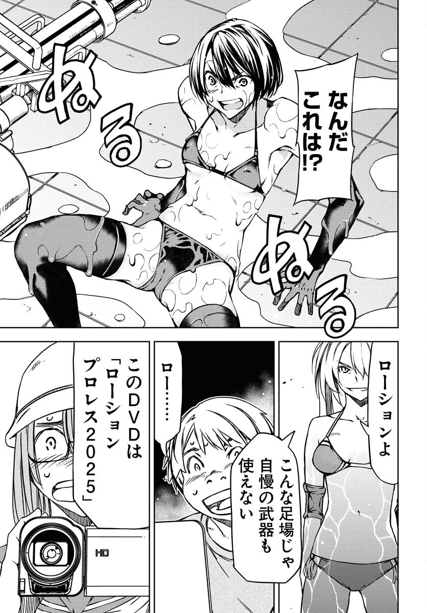 GUARDIAN Chapter 13 page 29 - nihonkuni.com