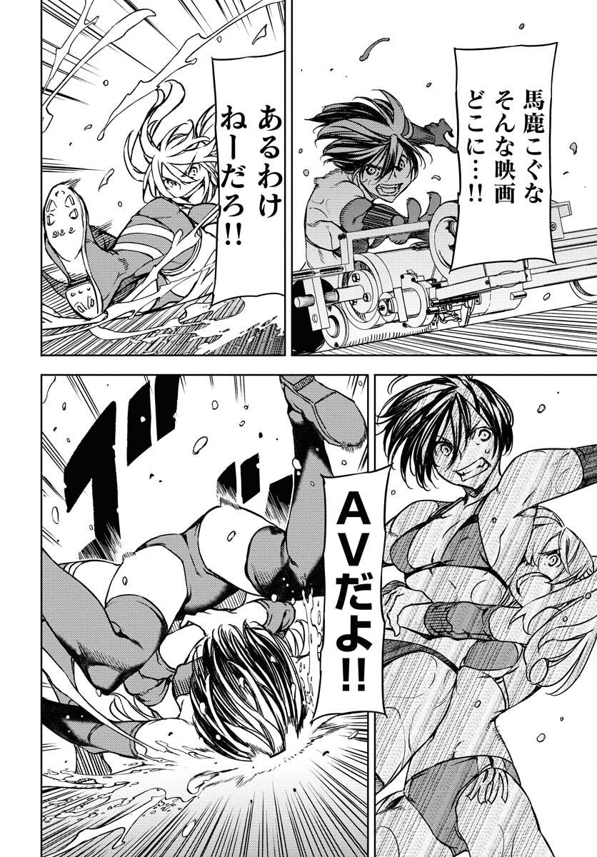 GUARDIAN Chapter 13 page 30 - nihonkuni.com