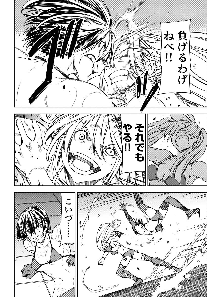 GUARDIAN Chapter 13 page 32 - nihonkuni.com