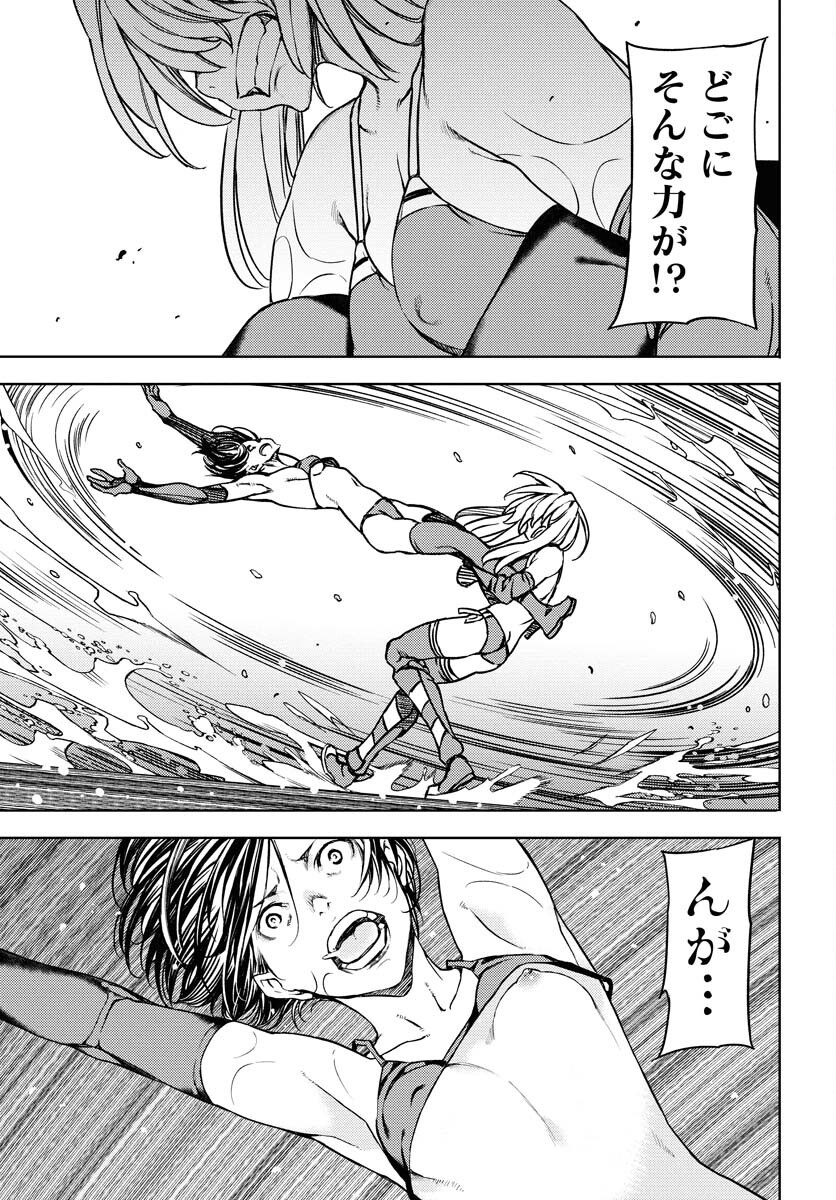 GUARDIAN Chapter 13 page 33 - nihonkuni.com