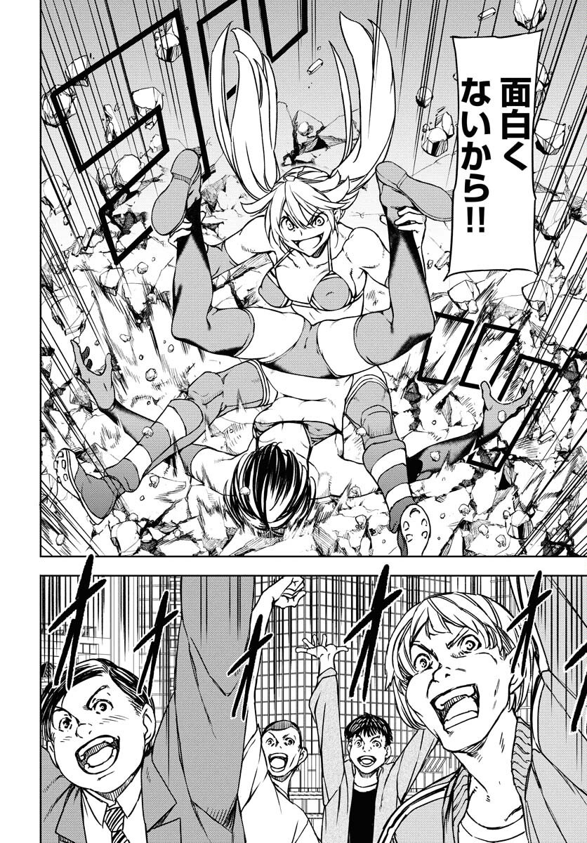 GUARDIAN Chapter 13 page 36 - nihonkuni.com