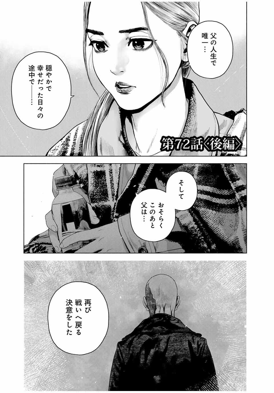 Read FURITSUMORE KODOKU NA SHI YO Chapter 72.2 [High Quality / Full] - Page 1 - nicomanga.net