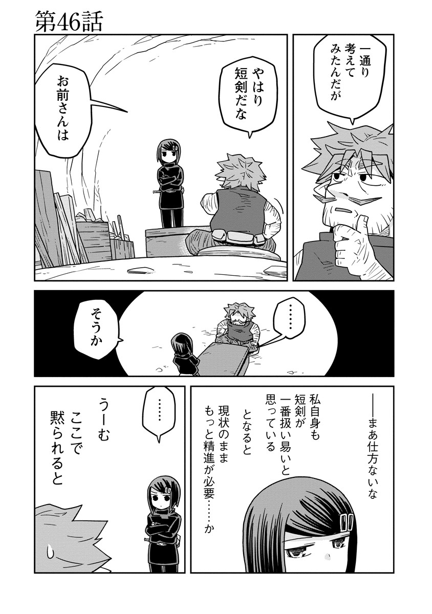 Read DAN JOHN NO NAKA NO HITO Chapter 46 [High Quality / Full] - Page 2 - nicomanga.net