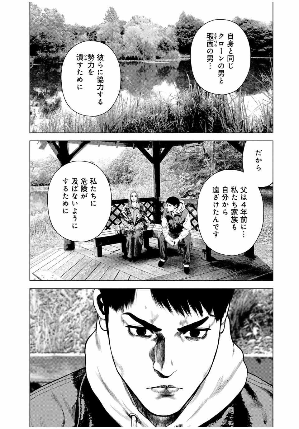 Read FURITSUMORE KODOKU NA SHI YO Chapter 72.2 [High Quality / Full] - Page 2 - nicomanga.net