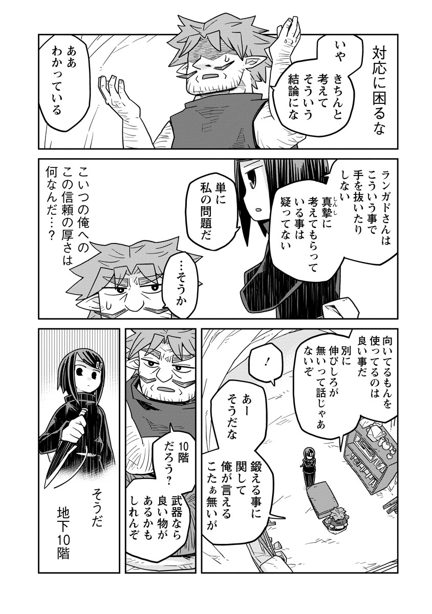 Read DAN JOHN NO NAKA NO HITO Chapter 46 [High Quality / Full] - Page 3 - nicomanga.net