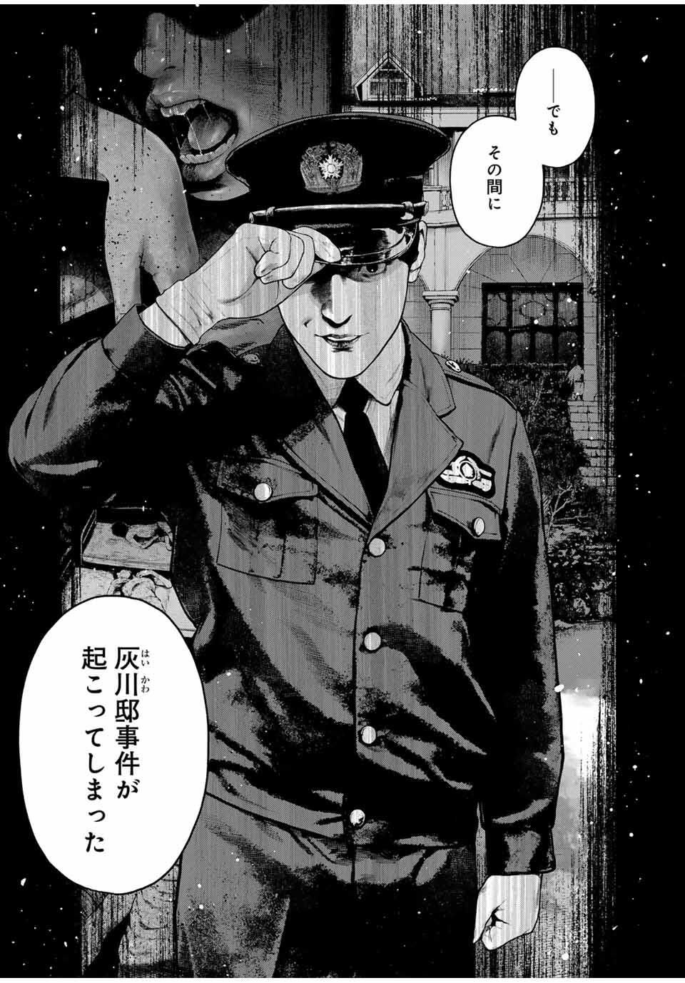 Read FURITSUMORE KODOKU NA SHI YO Chapter 72.2 [High Quality / Full] - Page 3 - nicomanga.net