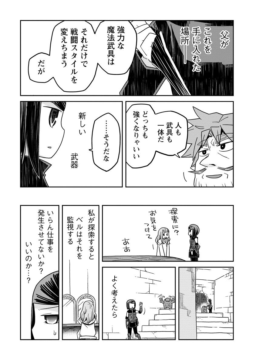 Read DAN JOHN NO NAKA NO HITO Chapter 46 [High Quality / Full] - Page 4 - nicomanga.net