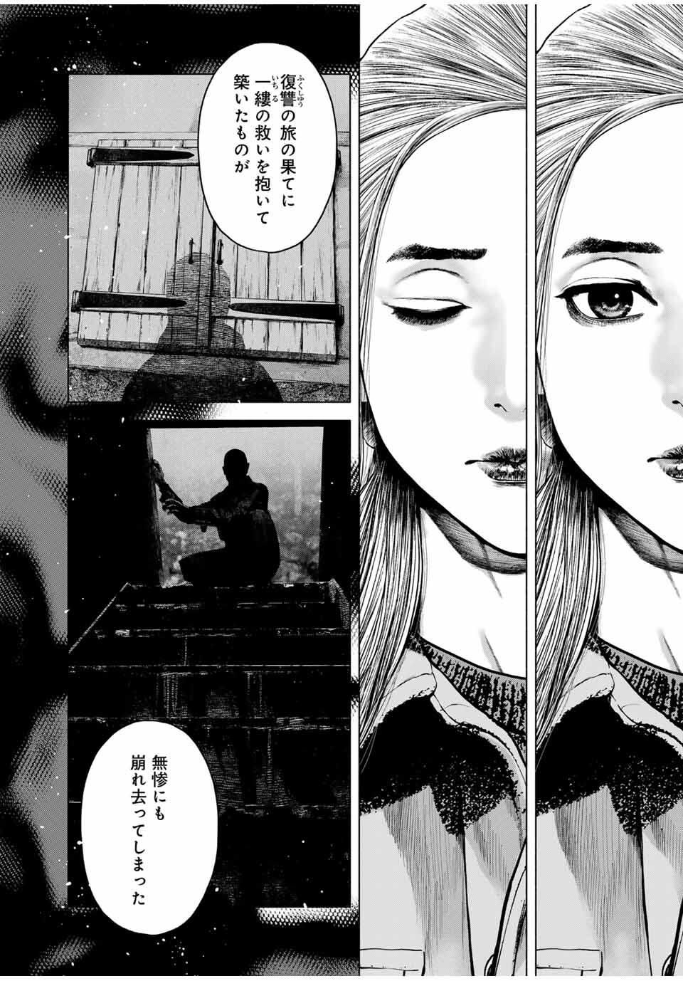 Read FURITSUMORE KODOKU NA SHI YO Chapter 72.2 [High Quality / Full] - Page 4 - nicomanga.net