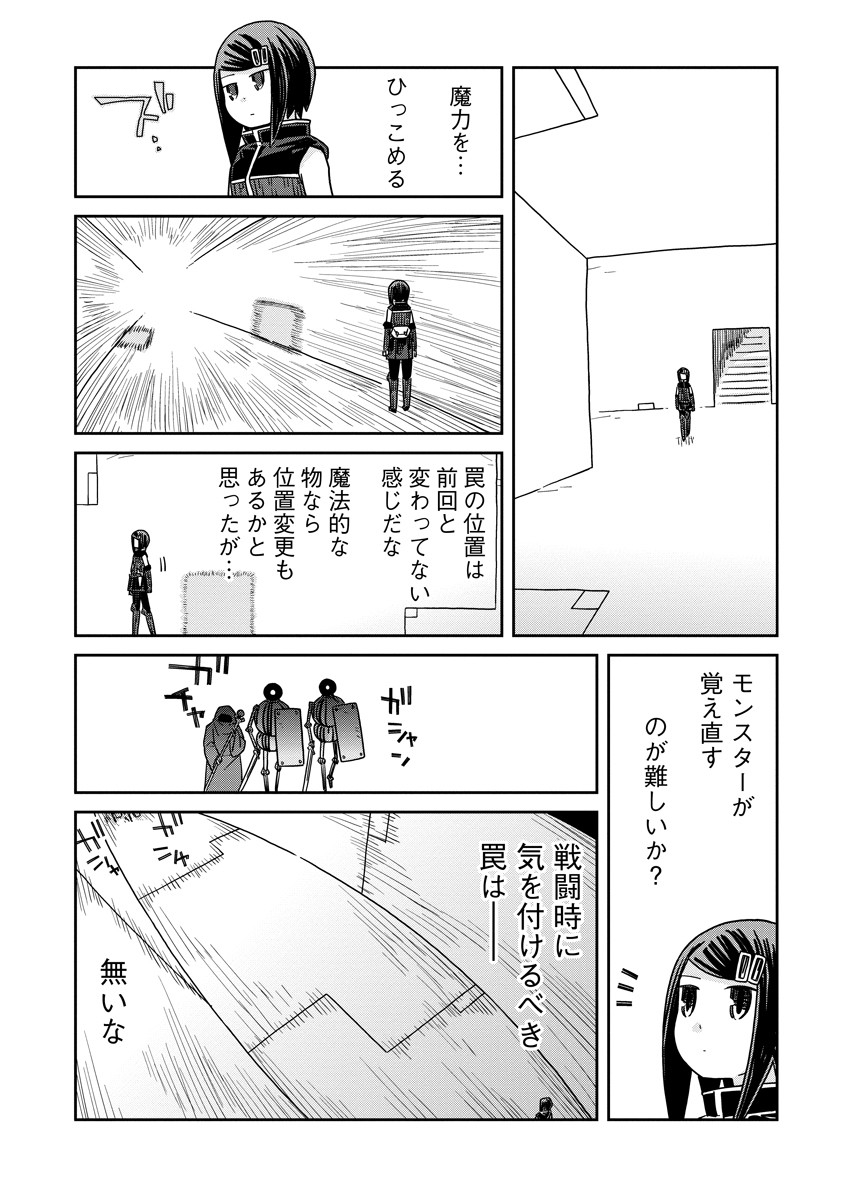 Read DAN JOHN NO NAKA NO HITO Chapter 46 [High Quality / Full] - Page 5 - nicomanga.net