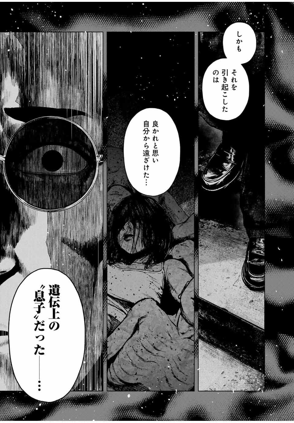 Read FURITSUMORE KODOKU NA SHI YO Chapter 72.2 [High Quality / Full] - Page 5 - nicomanga.net