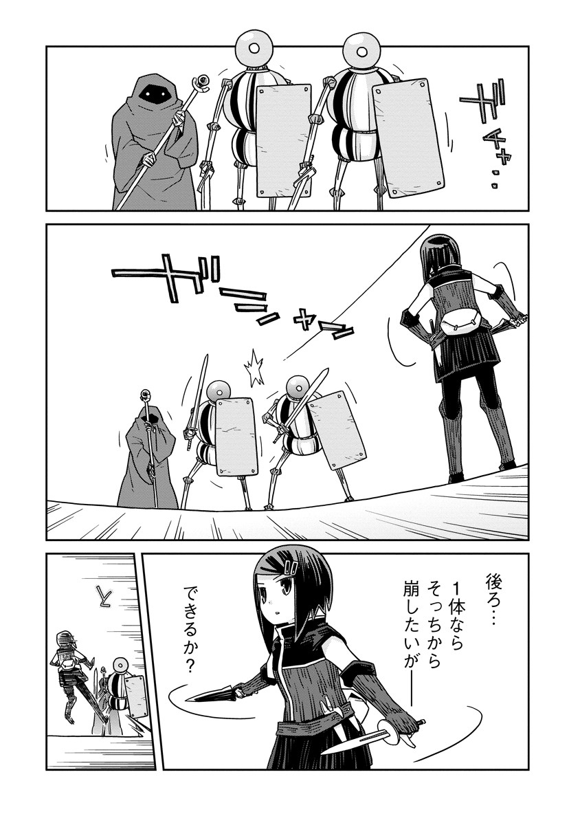 Read DAN JOHN NO NAKA NO HITO Chapter 46 [High Quality / Full] - Page 6 - nicomanga.net