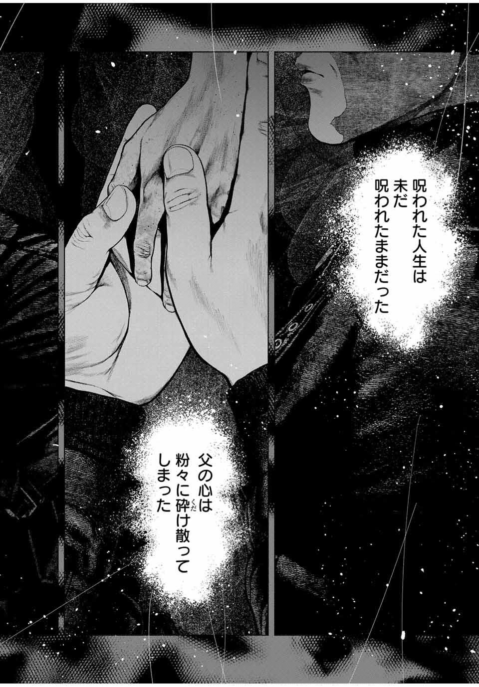 Read FURITSUMORE KODOKU NA SHI YO Chapter 72.2 [High Quality / Full] - Page 6 - nicomanga.net