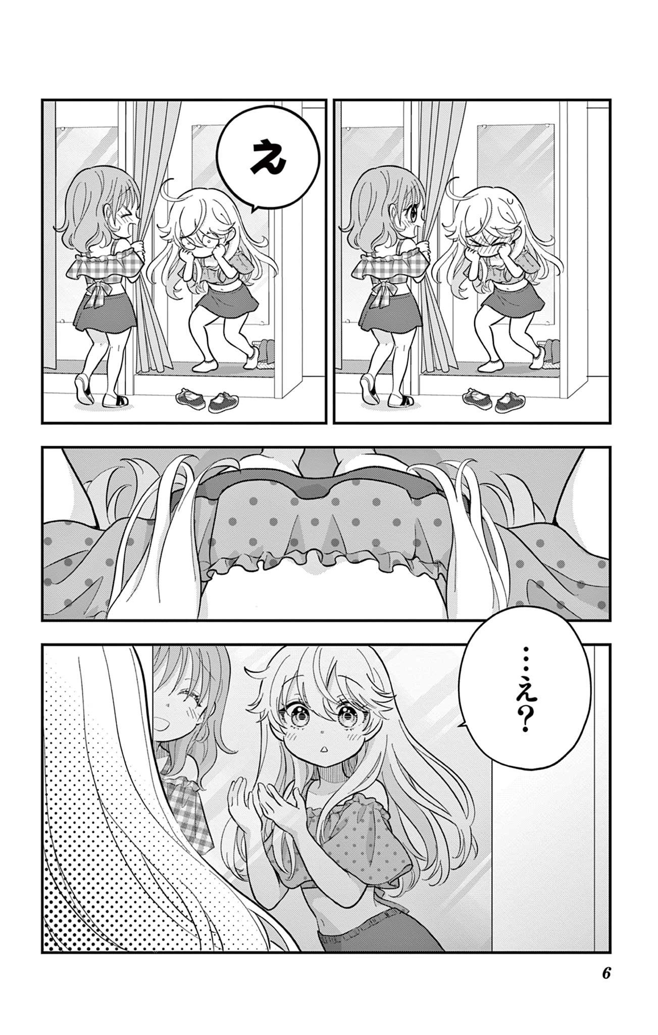 UESUGI-KUN WA ONNANOKO WO YAMETAI Chapter 22.1 page 6 - nihonkuni.com