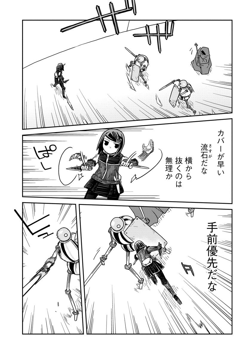 Read DAN JOHN NO NAKA NO HITO Chapter 46 [High Quality / Full] - Page 7 - nicomanga.net