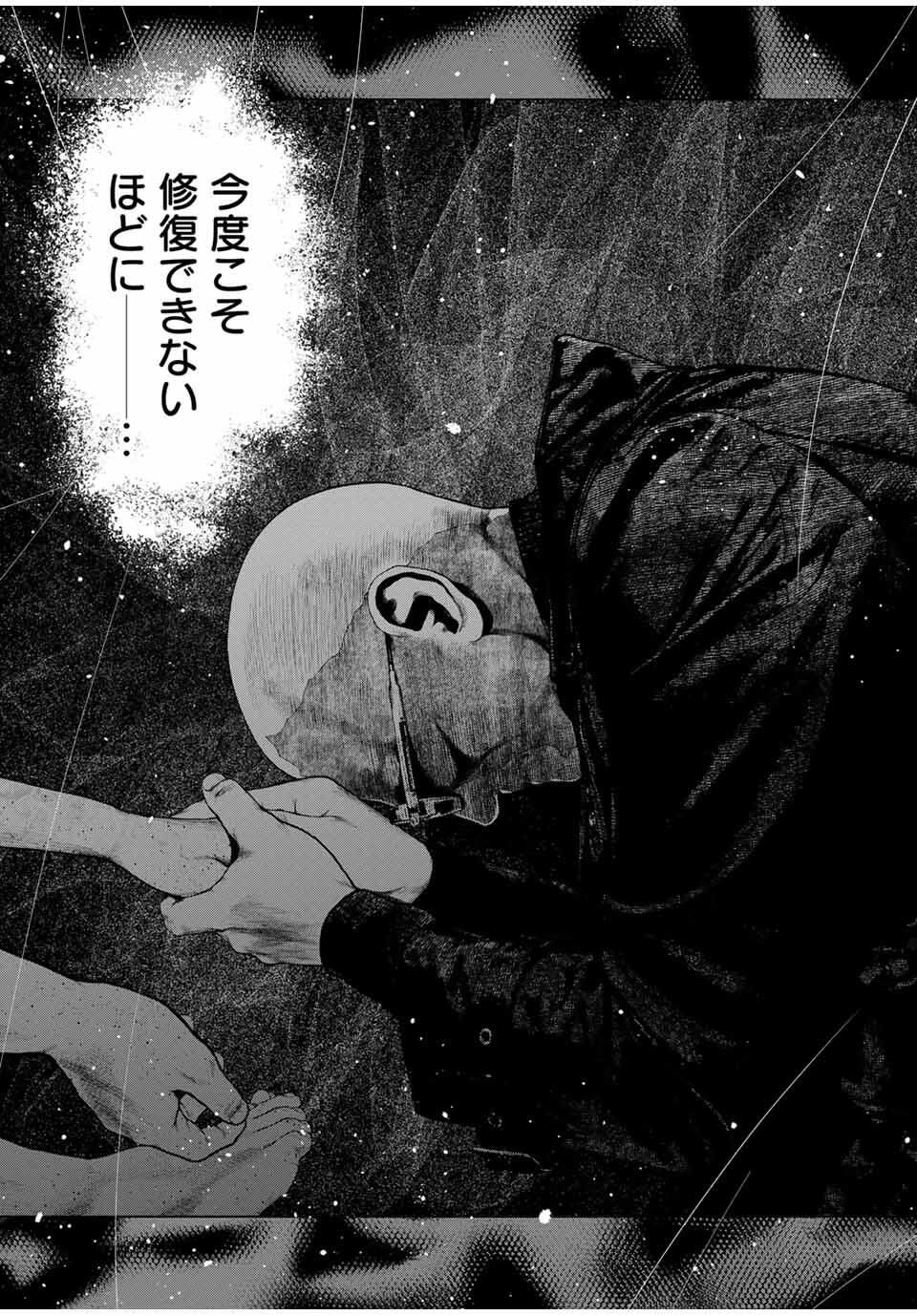 Read FURITSUMORE KODOKU NA SHI YO Chapter 72.2 [High Quality / Full] - Page 7 - nicomanga.net