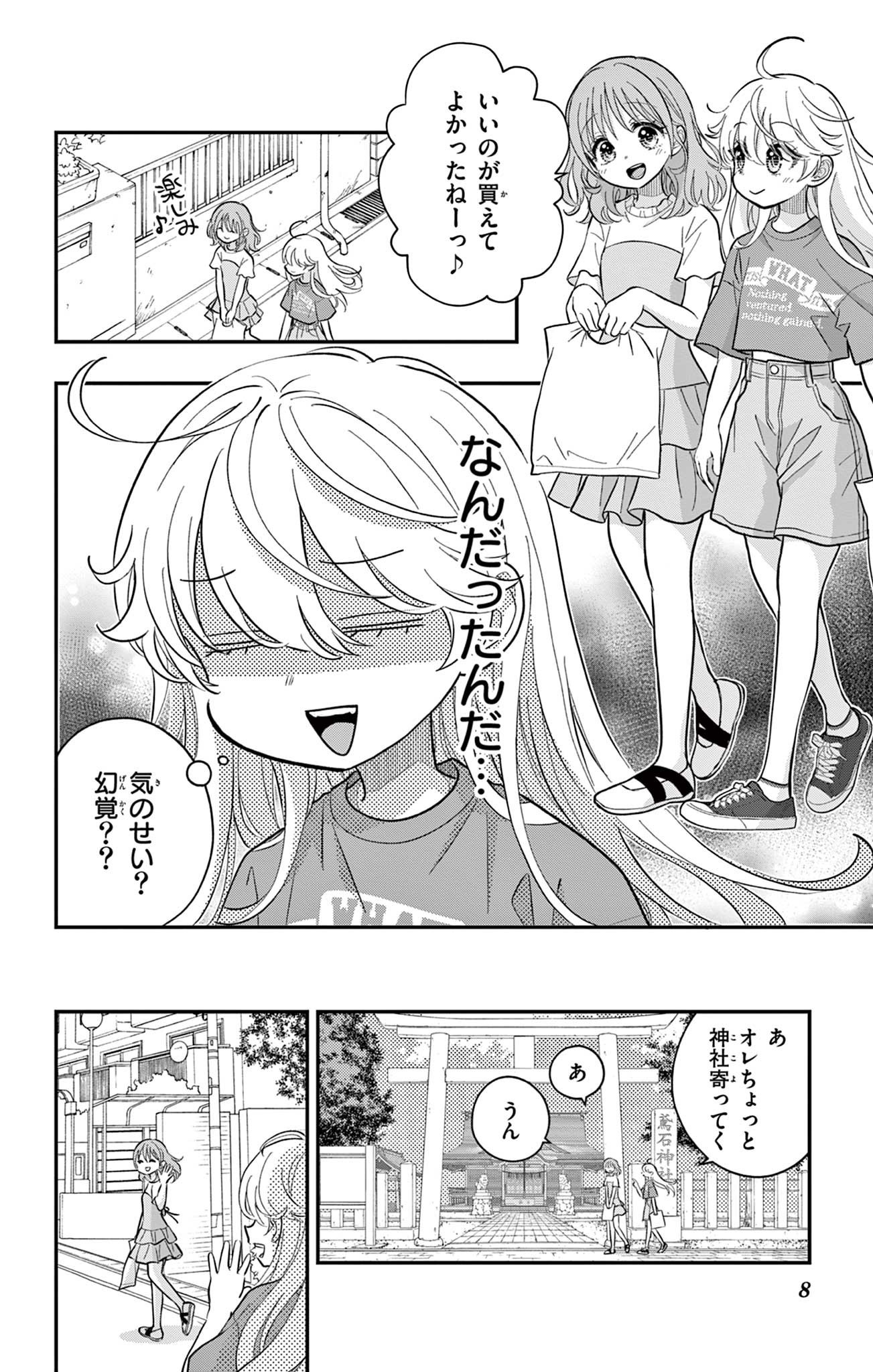UESUGI-KUN WA ONNANOKO WO YAMETAI Chapter 22.1 page 8 - nihonkuni.com