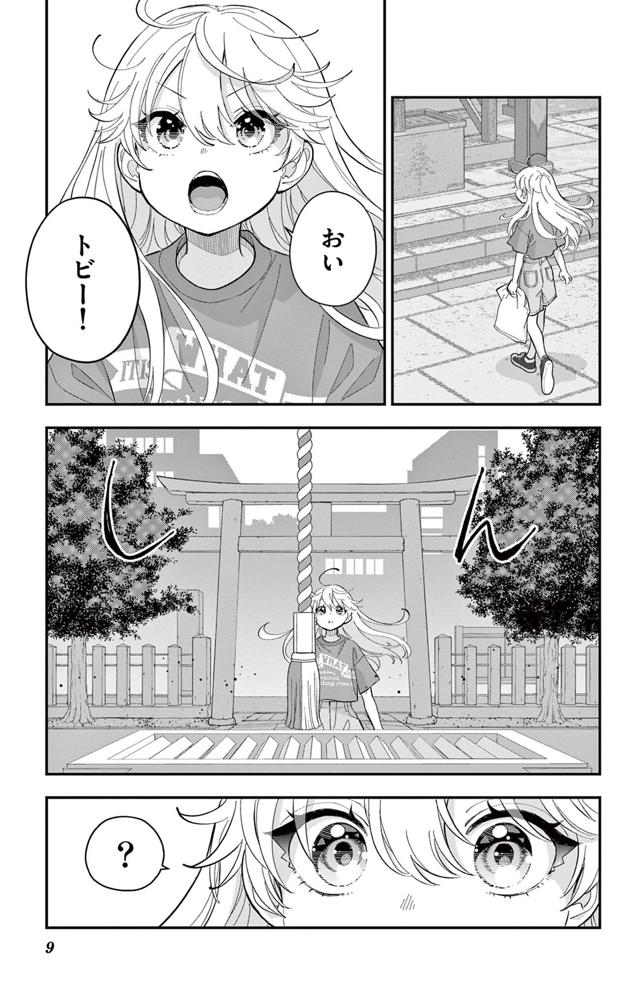 UESUGI-KUN WA ONNANOKO WO YAMETAI Chapter 22.1 page 9 - nihonkuni.com