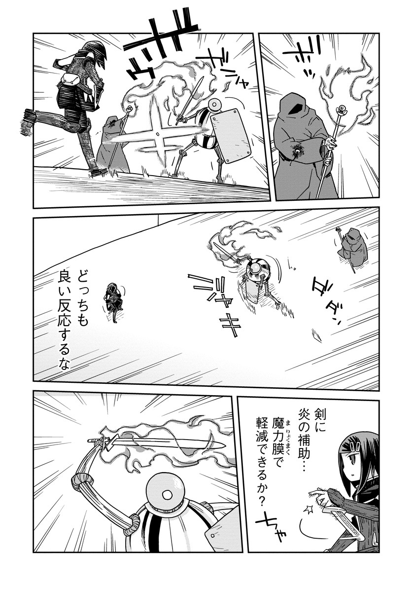Read DAN JOHN NO NAKA NO HITO Chapter 46 [High Quality / Full] - Page 10 - nicomanga.net