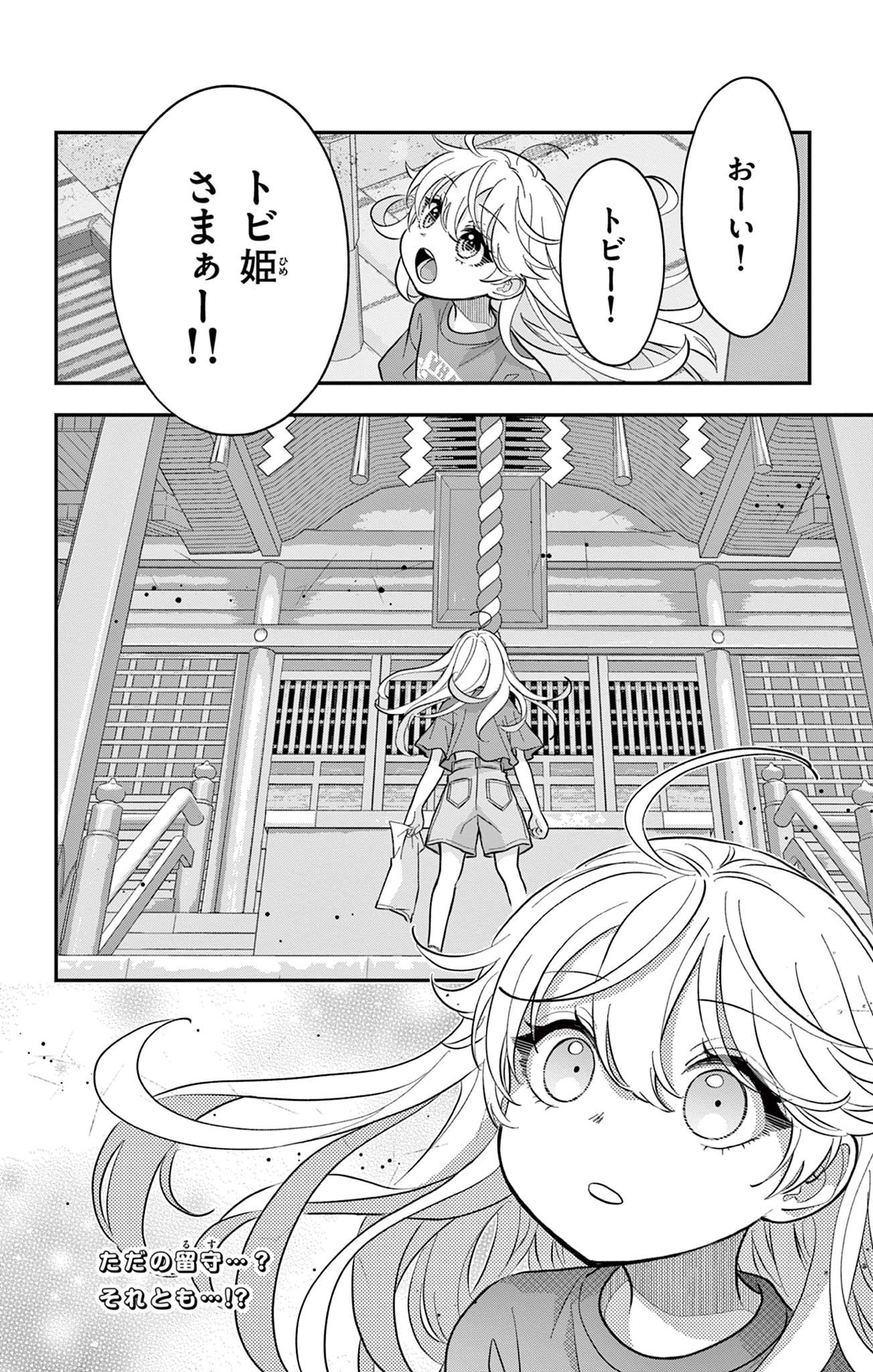 UESUGI-KUN WA ONNANOKO WO YAMETAI Chapter 22.1 page 10 - nihonkuni.com