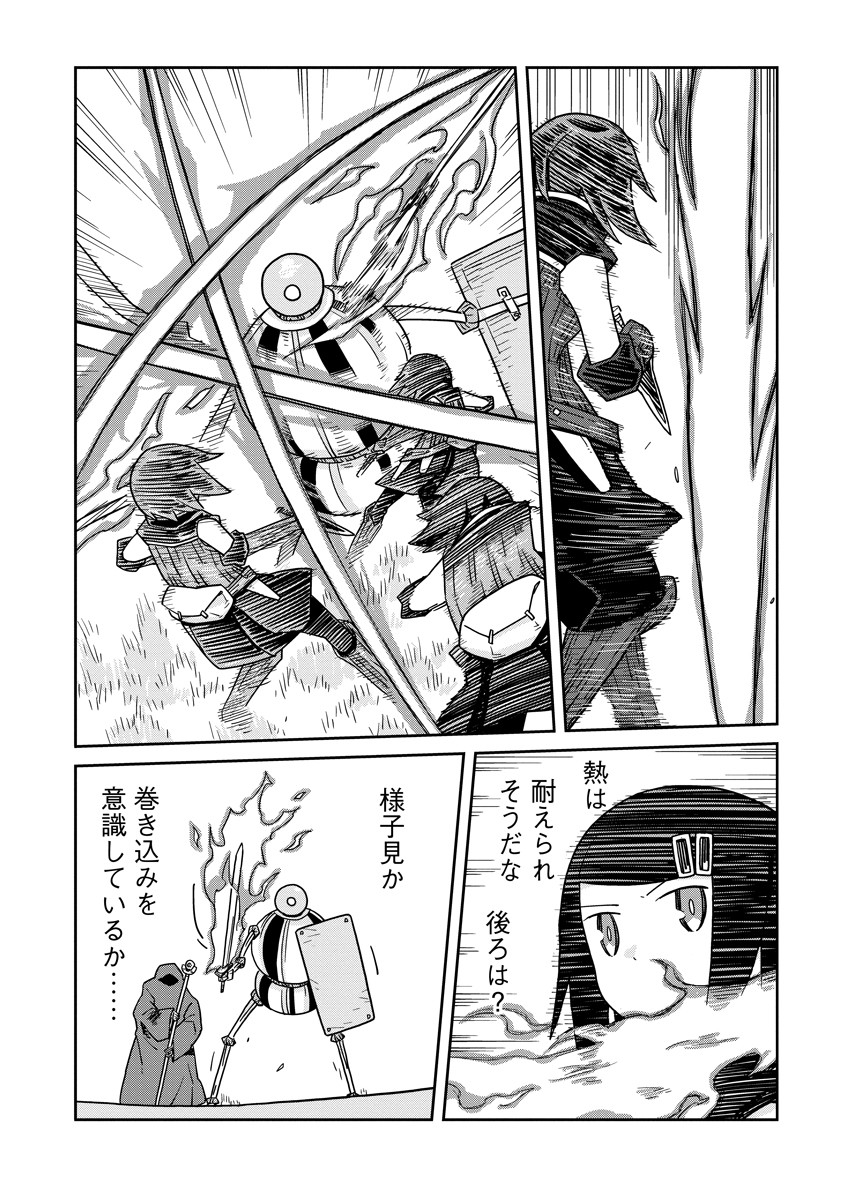Read DAN JOHN NO NAKA NO HITO Chapter 46 [High Quality / Full] - Page 11 - nicomanga.net
