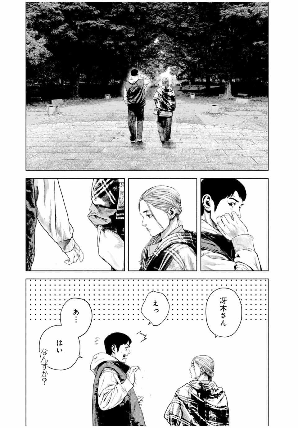 Read FURITSUMORE KODOKU NA SHI YO Chapter 72.2 [High Quality / Full] - Page 11 - nicomanga.net
