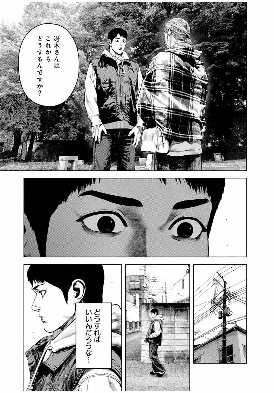 Read FURITSUMORE KODOKU NA SHI YO Chapter 72.2 [High Quality / Full] - Page 13 - nicomanga.net