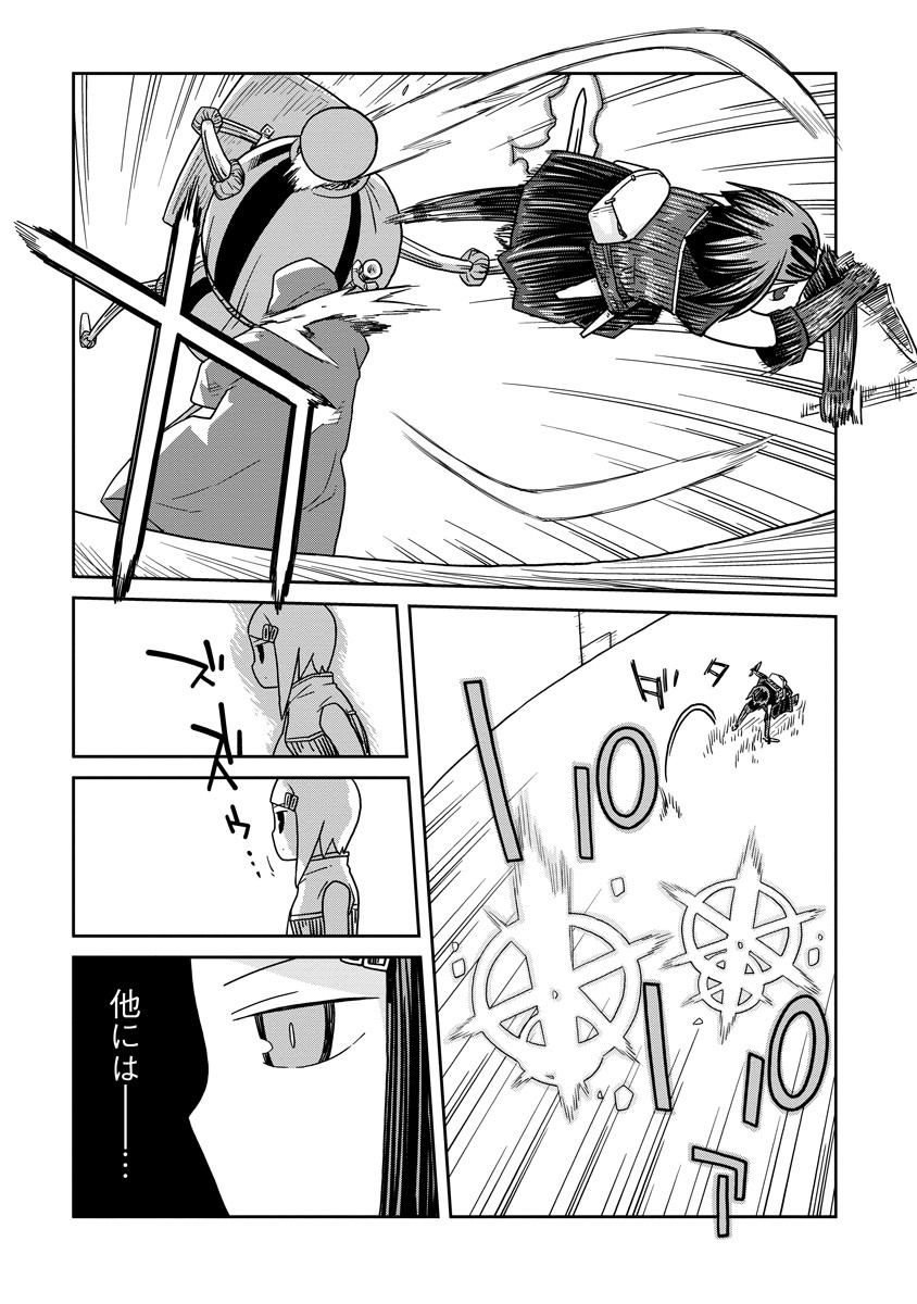 Read DAN JOHN NO NAKA NO HITO Chapter 46 [High Quality / Full] - Page 14 - nicomanga.net