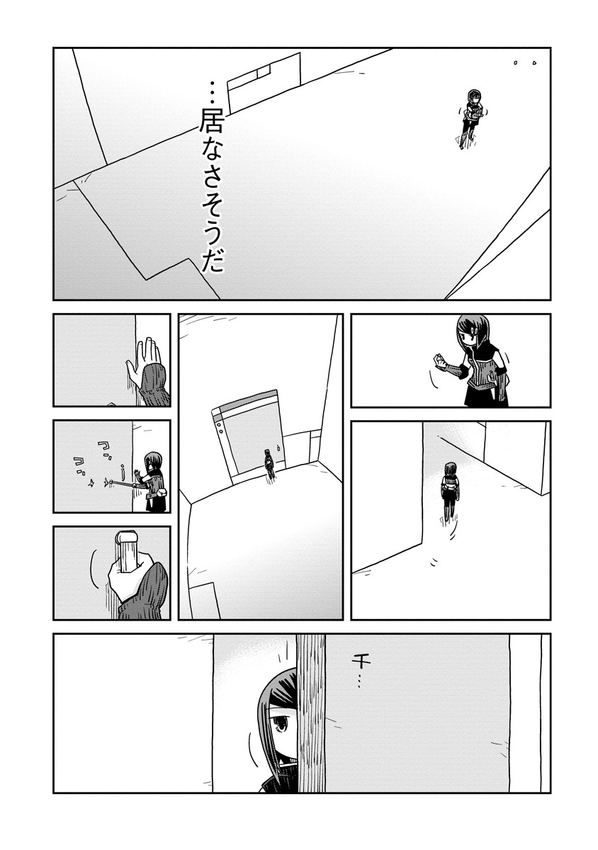 Read DAN JOHN NO NAKA NO HITO Chapter 46 [High Quality / Full] - Page 15 - nicomanga.net