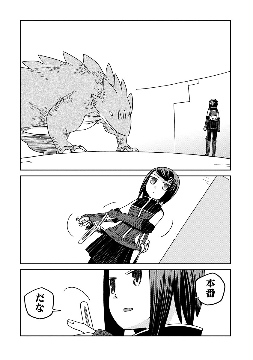 Read DAN JOHN NO NAKA NO HITO Chapter 46 [High Quality / Full] - Page 16 - nicomanga.net