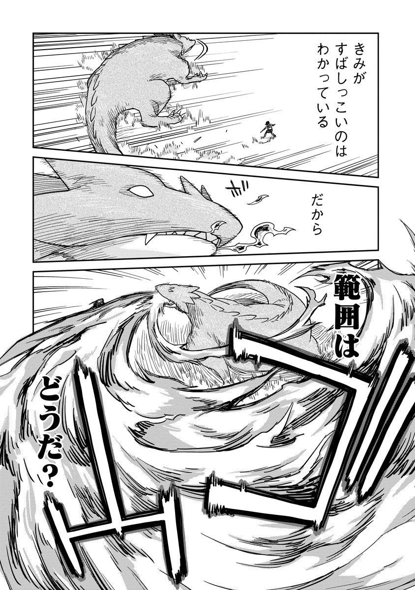 Read DAN JOHN NO NAKA NO HITO Chapter 46 [High Quality / Full] - Page 18 - nicomanga.net