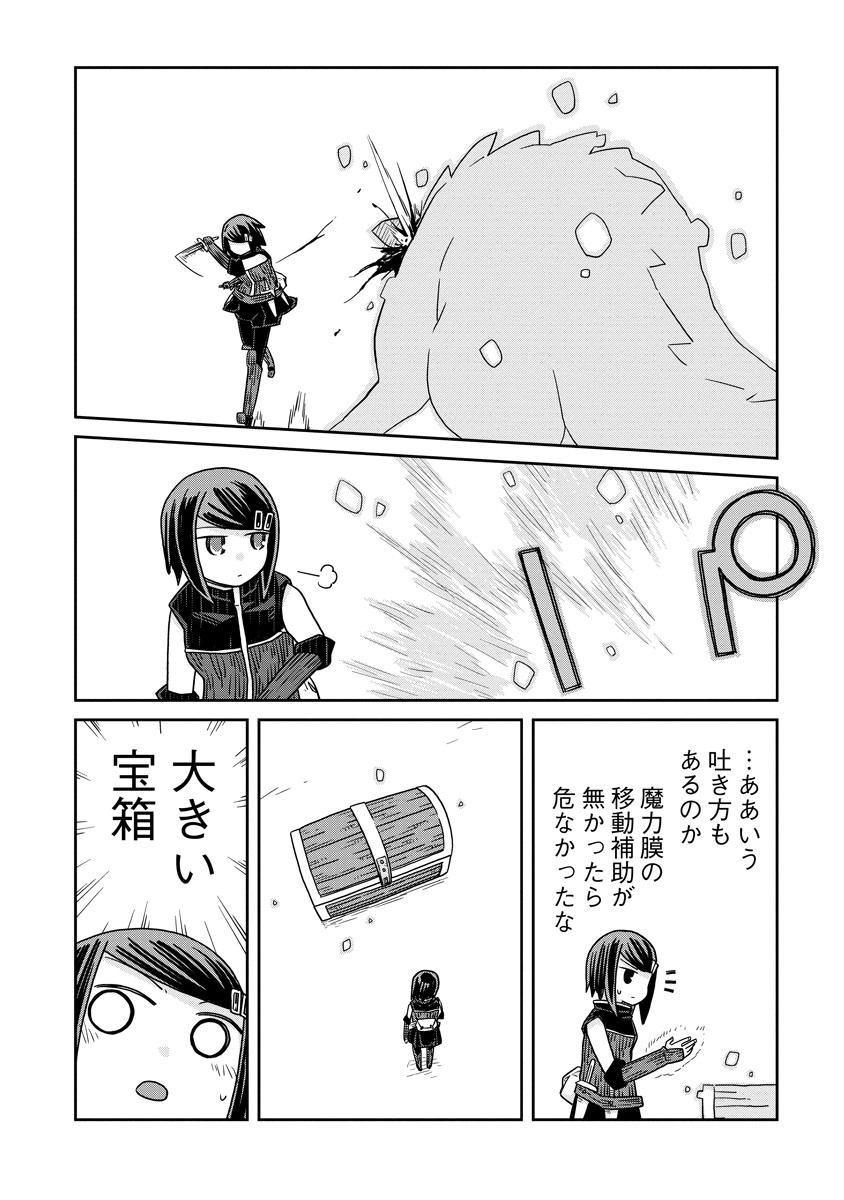 Read DAN JOHN NO NAKA NO HITO Chapter 46 [High Quality / Full] - Page 21 - nicomanga.net
