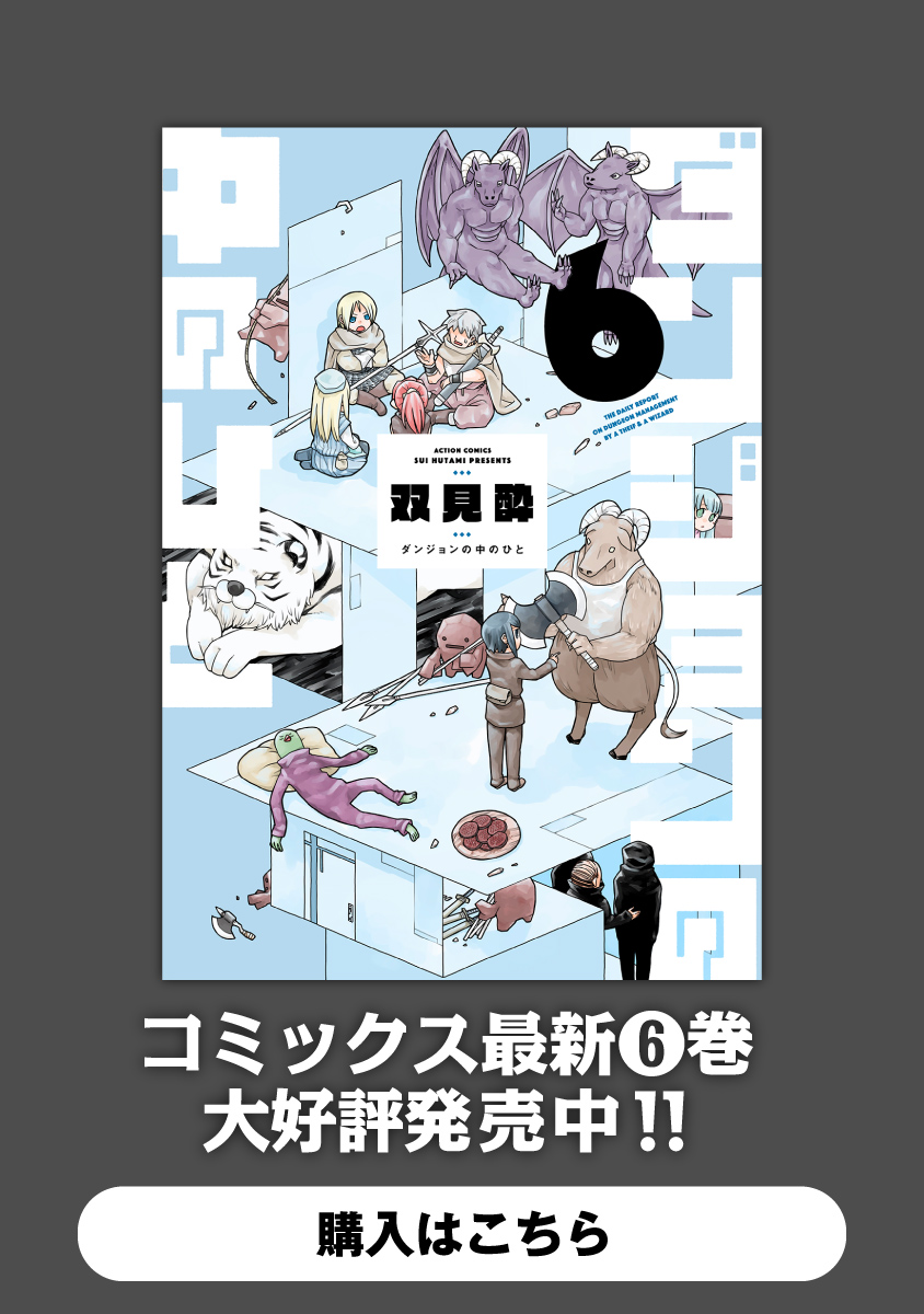 Read DAN JOHN NO NAKA NO HITO Chapter 46 [High Quality / Full] - Page 22 - nicomanga.net