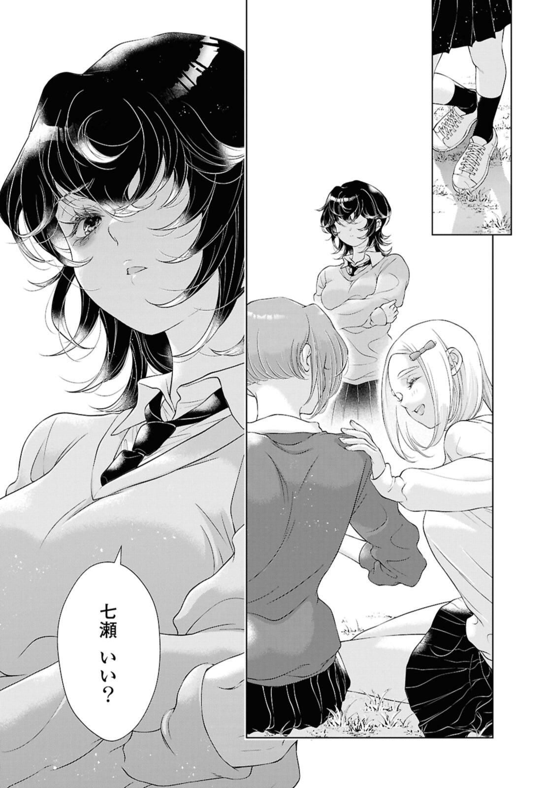 Read KYOU WA KANOJO GA INAI KARA Chapter 28.3 [High Quality / Full] - Page 1 - nicomanga.net