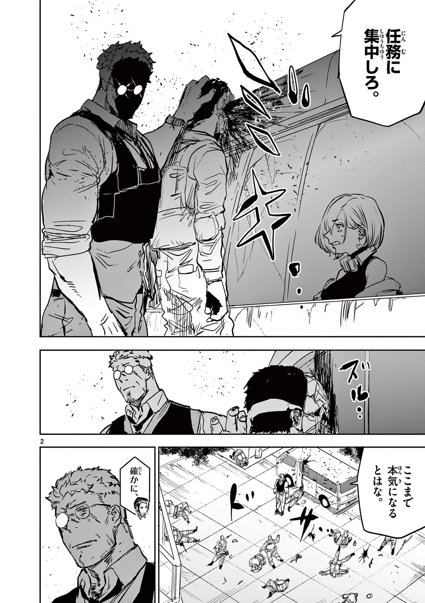 Read SAIKO AIZU Chapter 46 [High Quality / Full] - Page 2 - nicomanga.com