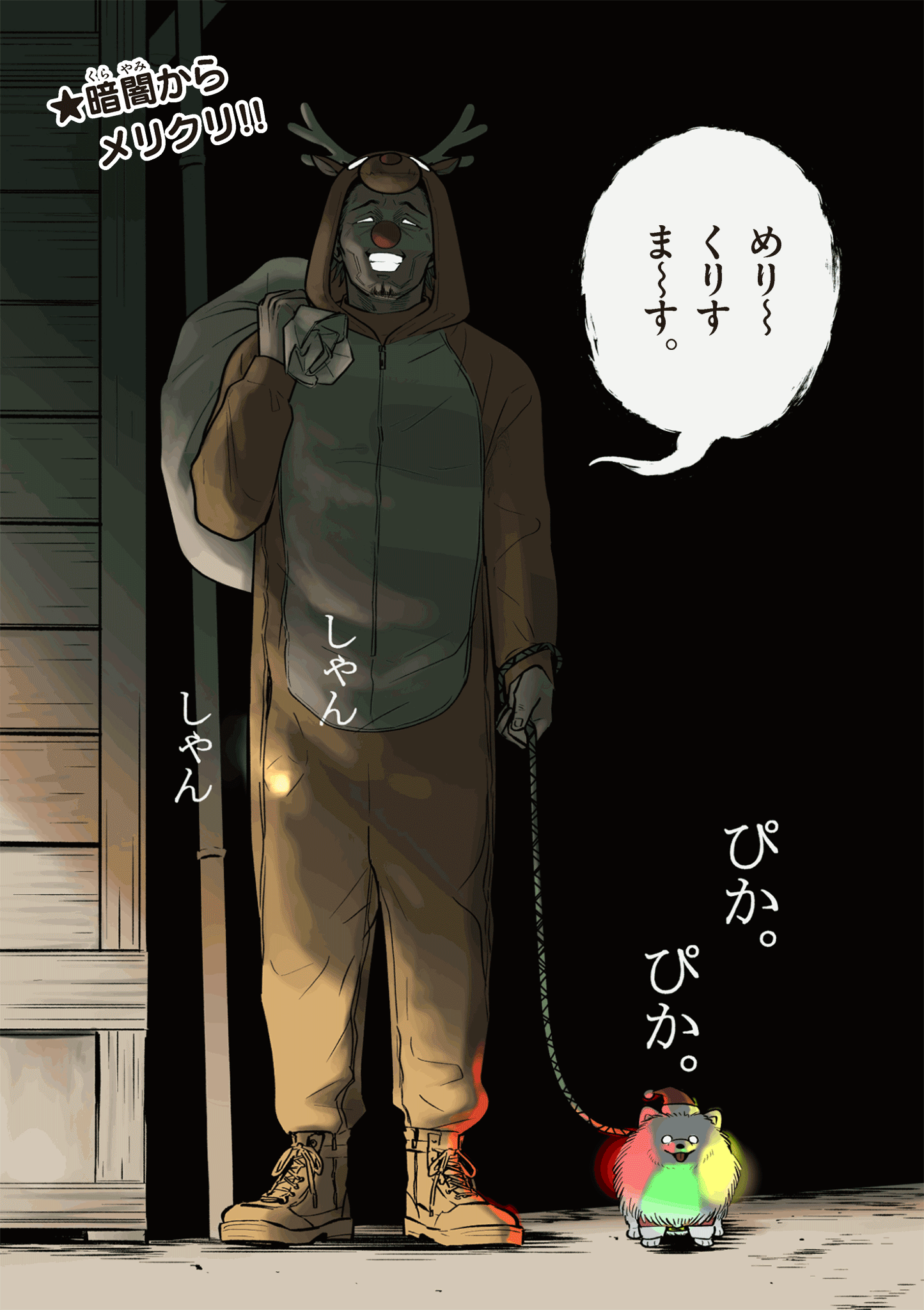 OJI-SAN TO NYANKICHI Chapter 52 page 2 - nihonkuni.com
