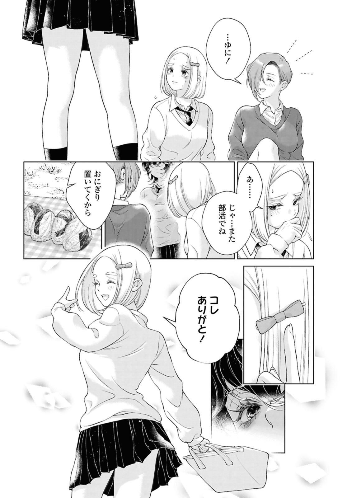 Read KYOU WA KANOJO GA INAI KARA Chapter 28.3 [High Quality / Full] - Page 2 - nicomanga.net