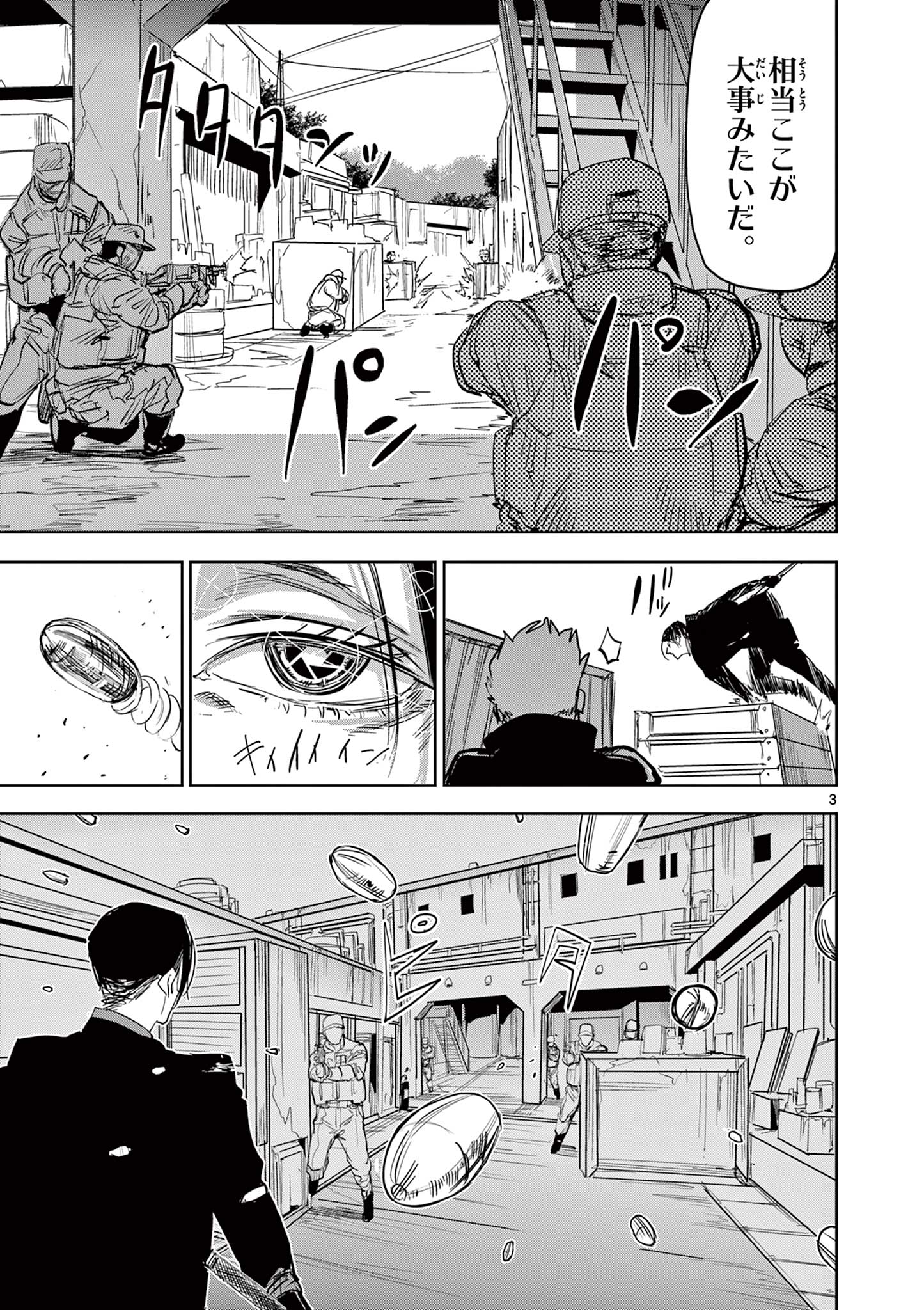 Read SAIKO AIZU Chapter 46 [High Quality / Full] - Page 3 - nicomanga.com
