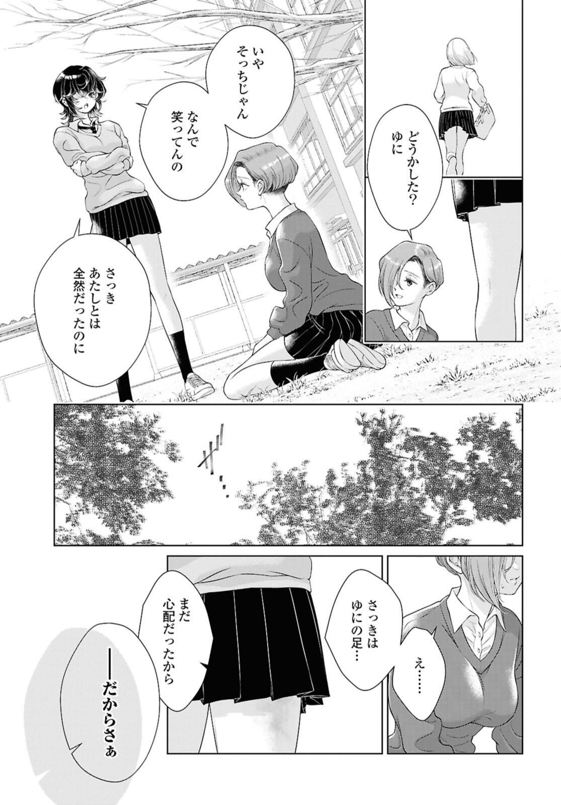 Read KYOU WA KANOJO GA INAI KARA Chapter 28.3 [High Quality / Full] - Page 3 - nicomanga.net